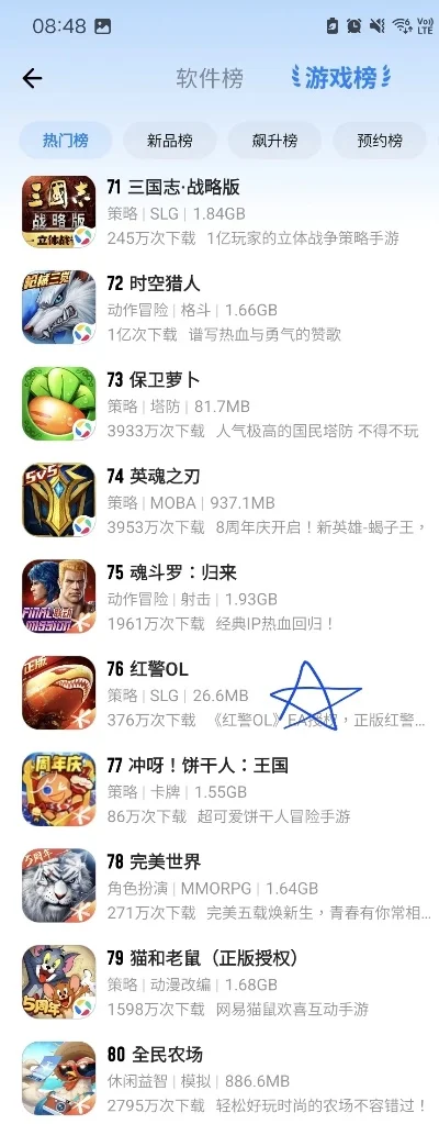 二七游戏厅热销排行榜