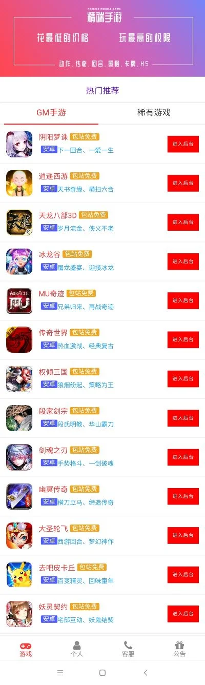 离线小游戏手游排行榜-离线手游排行推荐