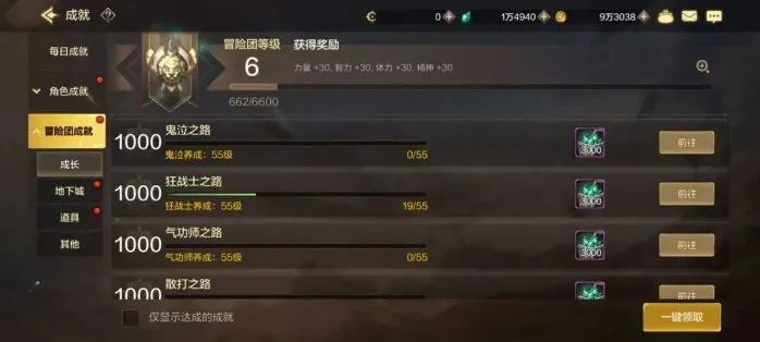 dnf手游韩服成就图-成就图魅力赏析