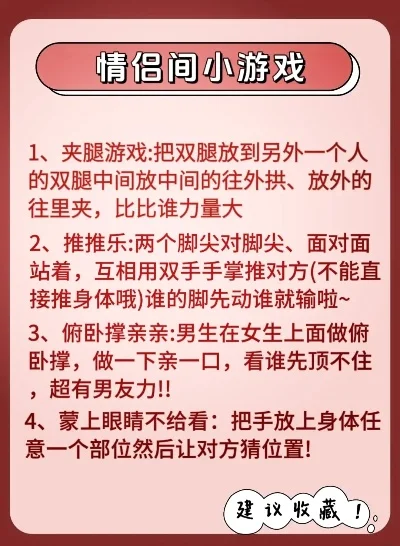 情侣小游戏排行榜推荐-情侣游戏增进感情