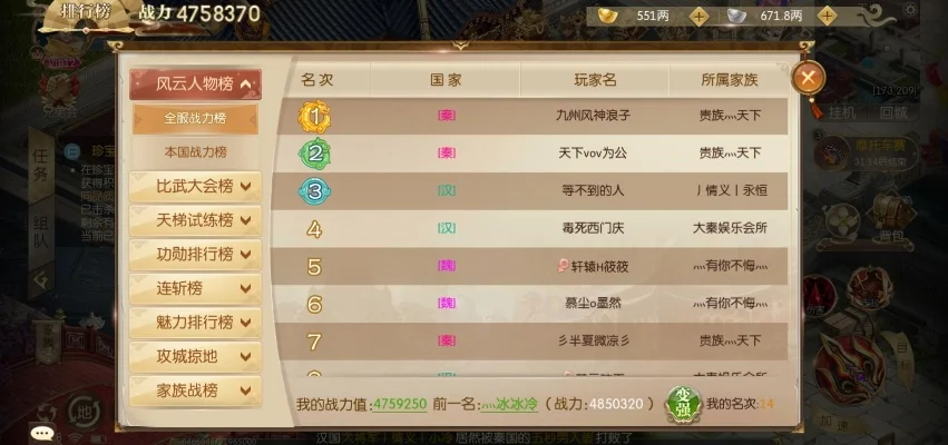 手游征途2徒弟排行榜-征途2徒弟排行解析