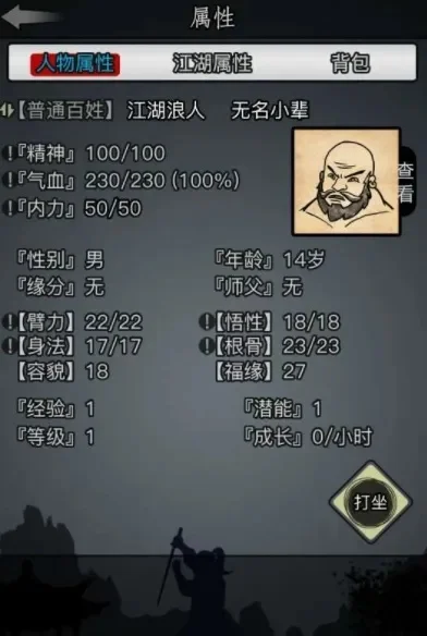 放置江湖手游十大经典-放置江湖十大经典角色