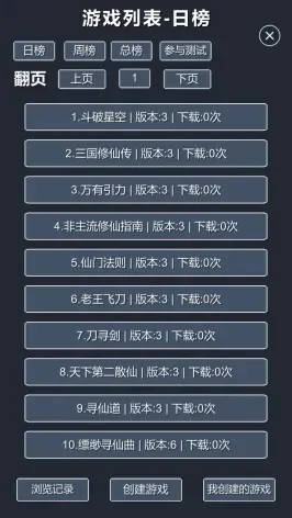 修仙ios游戏排行榜-修仙iOS游戏排行榜
