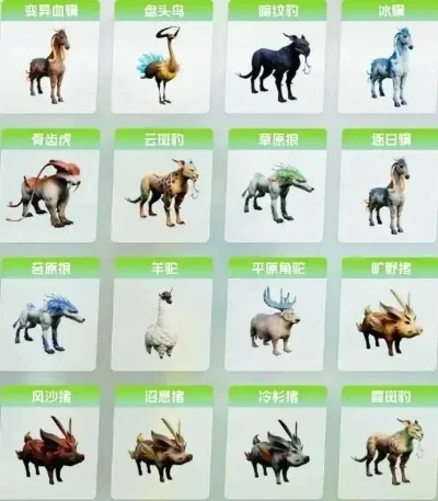 方舟手游十大西游宠物-方舟西游宠物推荐