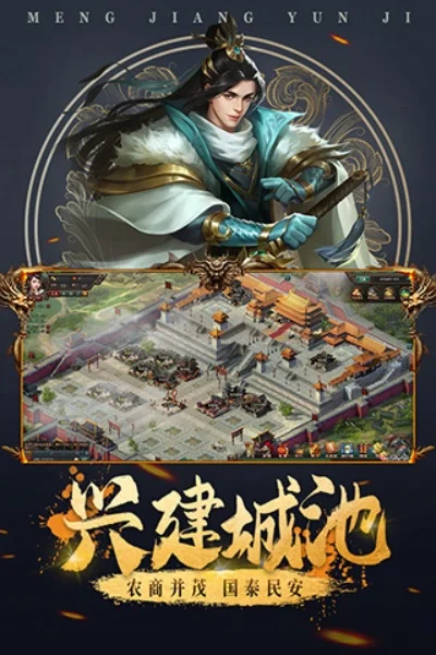 攻城好玩的手游排行榜-策略攻城手游推荐