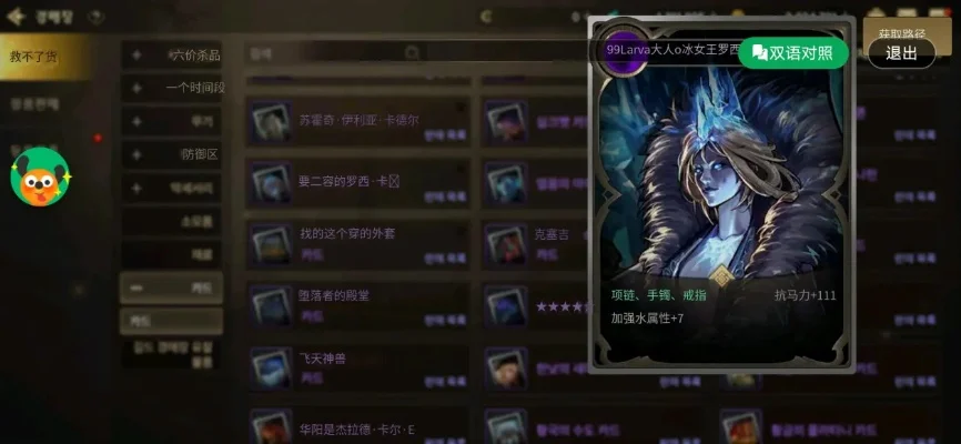 dnf手游韩服卡片垫-韩服卡片垫搭配攻略