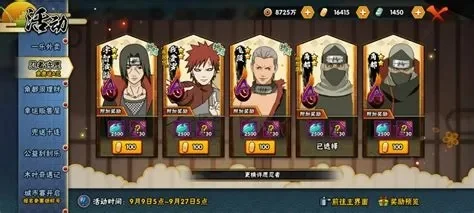 火影手游攻击力排行榜-火影手游攻击力排行