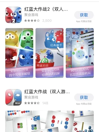 红蓝对决类游戏排行榜-红蓝对决游戏盘点