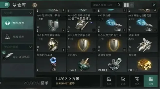 eve手游等级排行榜-EVE手游等级排行解析